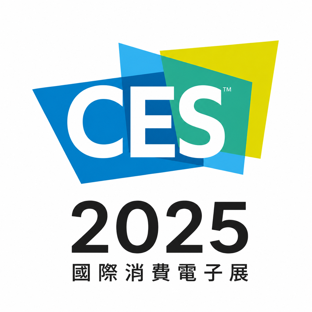 CES 2025 國際消費電子展